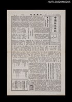 藏品(中國謎苑雜誌185期)的圖片