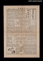 藏品(中國謎苑雜誌186期)的圖片