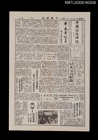 藏品(中國謎苑雜誌188期)的圖片