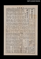 藏品(中國謎苑雜誌189期)的圖片