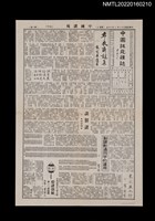藏品(中國謎苑雜誌190期)的圖片