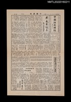 藏品(中國謎苑雜誌191期)的圖片