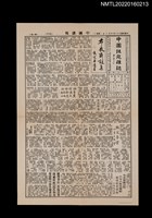 藏品(中國謎苑雜誌194期)的圖片