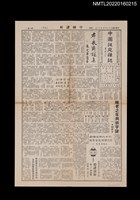 藏品(中國謎苑雜誌196期)的圖片