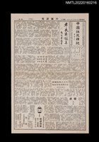 藏品(中國謎苑雜誌198期)的圖片