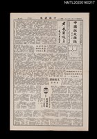 藏品(中國謎苑雜誌199期)的圖片