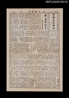 藏品(中國謎苑雜誌200期)的圖片