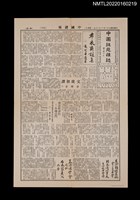 藏品(中國謎苑雜誌201期)的圖片