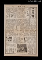 藏品(中國謎苑雜誌202期)的圖片