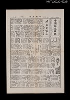 藏品(中國謎苑雜誌203期)的圖片