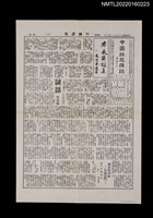 藏品(中國謎苑雜誌205期)的圖片