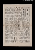 藏品(中國謎苑雜誌206期)的圖片