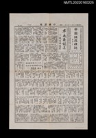 藏品(中國謎苑雜誌207期)的圖片