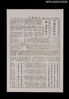 藏品(中國謎苑雜誌208期)的圖片