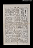 藏品(中國謎苑雜誌209期)的圖片