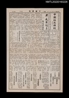 藏品(中國謎苑雜誌210期)的圖片