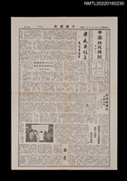 藏品(中國謎苑雜誌212期)的圖片