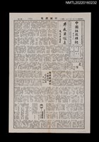 藏品(中國謎苑雜誌214期)的圖片