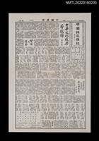 藏品(中國謎苑雜誌215期)的圖片