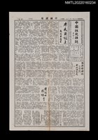 藏品(中國謎苑雜誌216期)的圖片