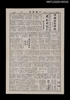 藏品(中國謎苑雜誌217期)的圖片