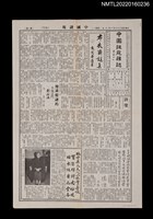 藏品(中國謎苑雜誌218期)的圖片