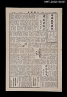 藏品(中國謎苑雜誌219期)的圖片