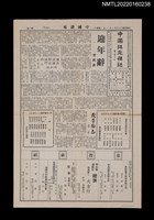 藏品(中國謎苑雜誌220期)的圖片