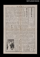 藏品(中國謎苑雜誌221期)的圖片