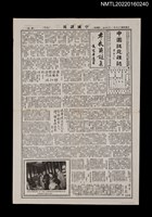 藏品(中國謎苑雜誌222期)的圖片