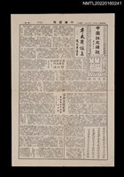 藏品(中國謎苑雜誌223期)的圖片