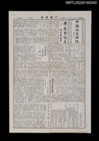 藏品(中國謎苑雜誌224期)的圖片