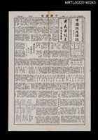 藏品(中國謎苑雜誌225期)的圖片