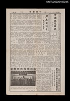 藏品(中國謎苑雜誌227期)的圖片