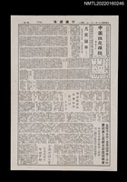 藏品(中國謎苑雜誌228期)的圖片