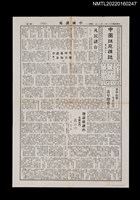 藏品(中國謎苑雜誌229期)的圖片