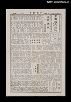 藏品(中國謎苑雜誌230期)的圖片