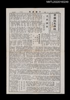 藏品(中國謎苑雜誌231期)的圖片