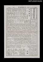 藏品(中國謎苑雜誌232期)的圖片