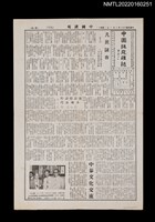 藏品(中國謎苑雜誌233期)的圖片