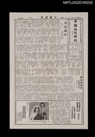 藏品(中國謎苑雜誌234期)的圖片