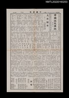 藏品(中國謎苑雜誌235期)的圖片