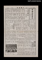 藏品(中國謎苑雜誌236期)的圖片