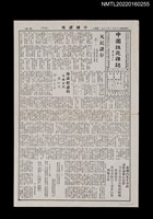 藏品(中國謎苑雜誌237期)的圖片