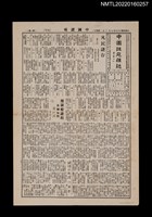 藏品(中國謎苑雜誌239期)的圖片