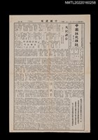 藏品(中國謎苑雜誌240期)的圖片