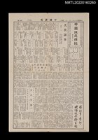 藏品(中國謎苑雜誌242期)的圖片