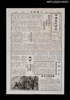 藏品(中國謎苑雜誌243期)的圖片