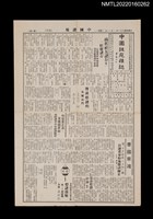 藏品(中國謎苑雜誌244期)的圖片