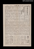 藏品(中國謎苑雜誌245期)的圖片